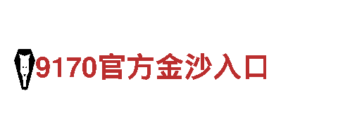 华体会hth体育平台| 一流机械企业公司